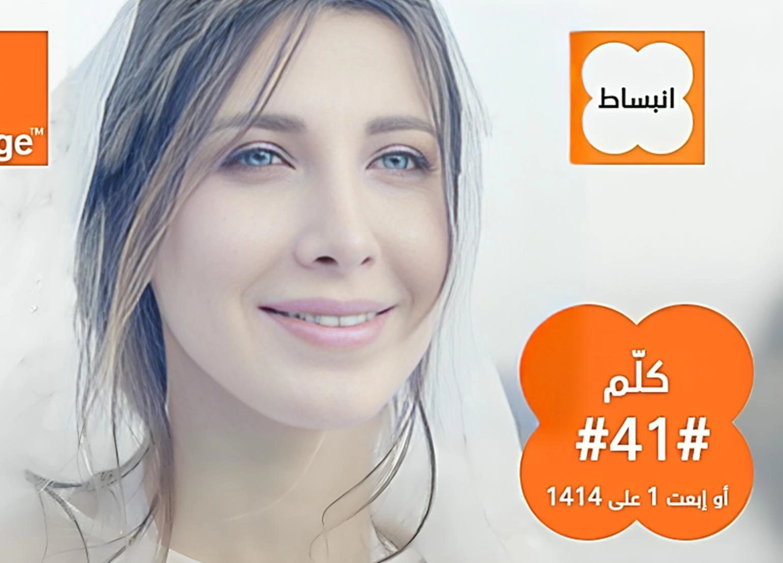 Nancy Ajram × Orange
