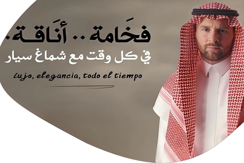 Leo Messi × Sayyar